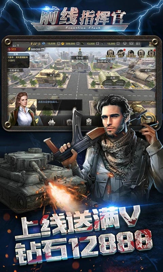 前线指挥官(图1)