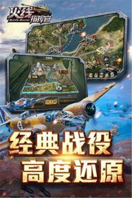 火线指挥官(图4)