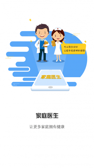 居民健康(图4)