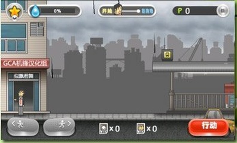 下雨天2破解游戏(图三)