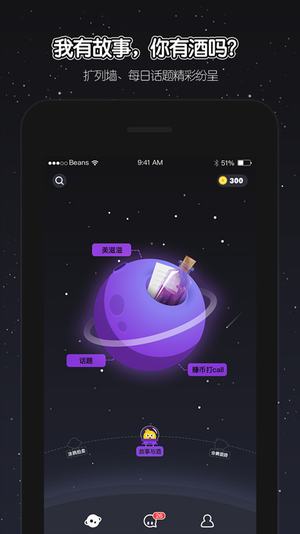 唔哩星球(图1)