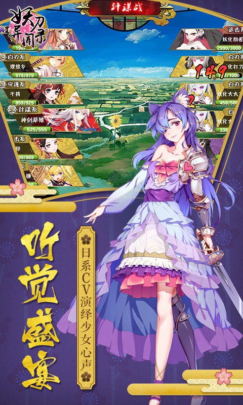 妖刀异闻录(图5)