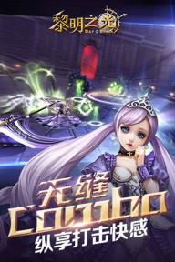 黎明之光(图2)