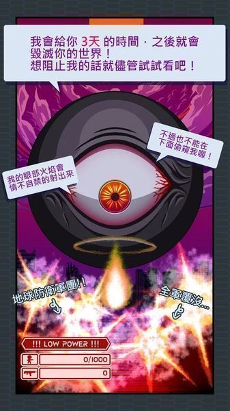 最终boss(图四) 最终boss破解游戏(图四)