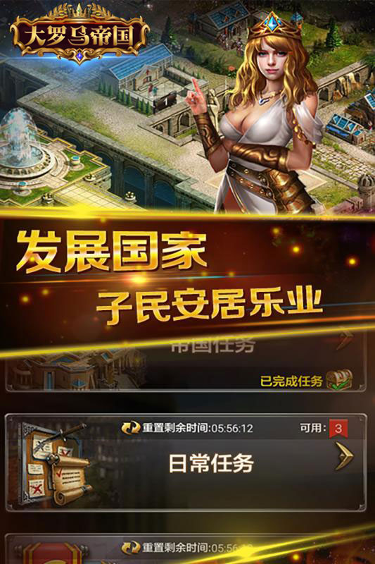 大罗马帝国(图1)