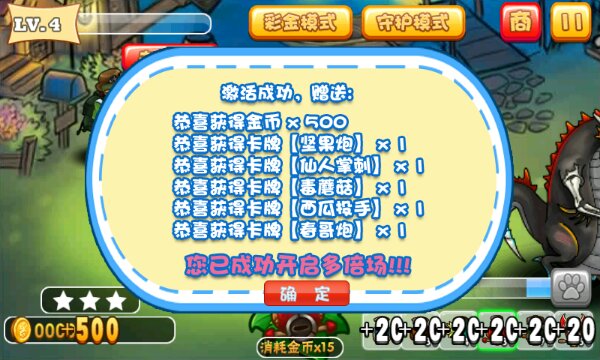 僵尸约会破解游戏(图三)