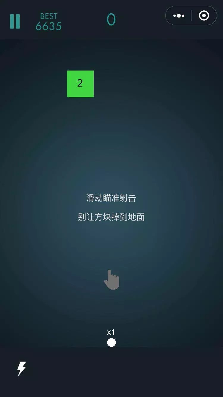 弹个球(图1)