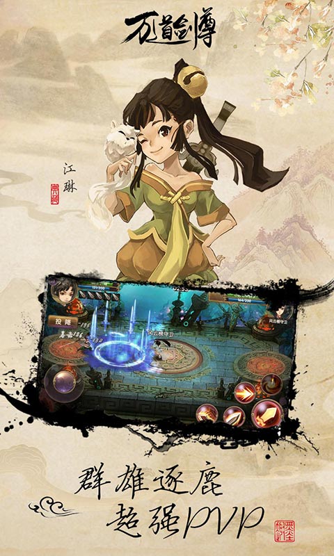 万道剑尊(图5)