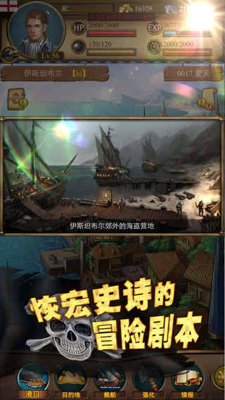 航海爭霸(圖3)