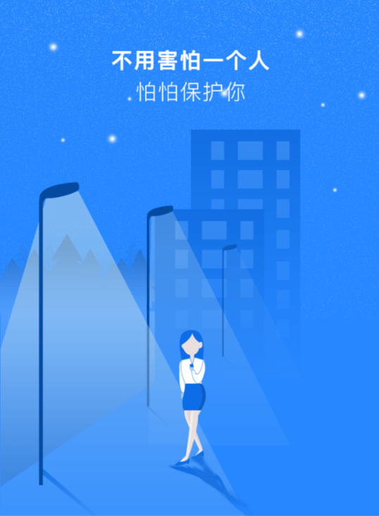怕怕2022版(图2)