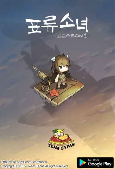 漂流少女生存记(图1)