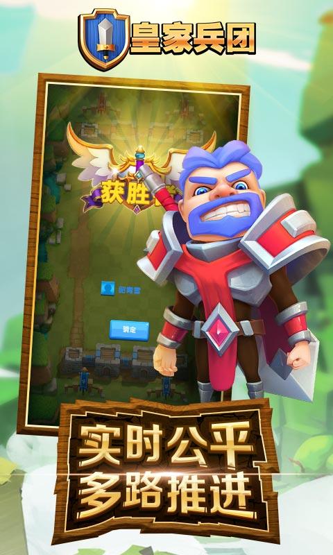 皇家兵团(图3)