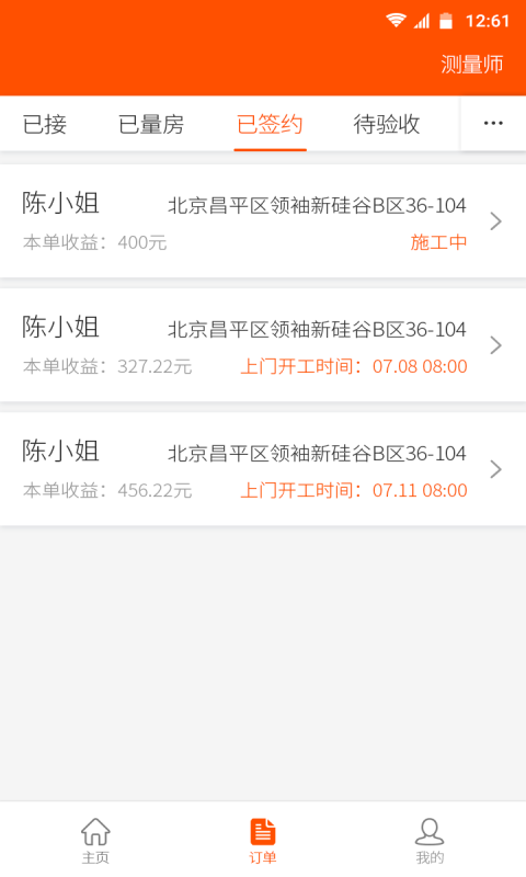 优舍良匠(图2)
