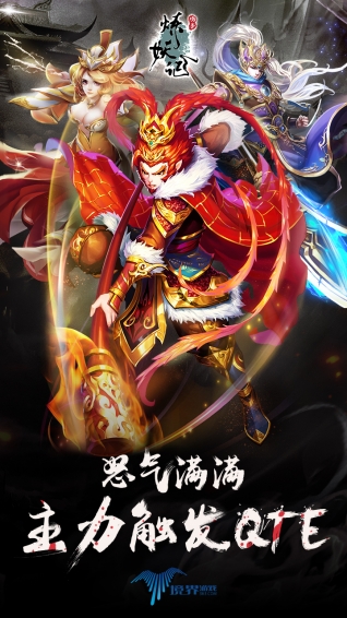 炼妖记(图3)