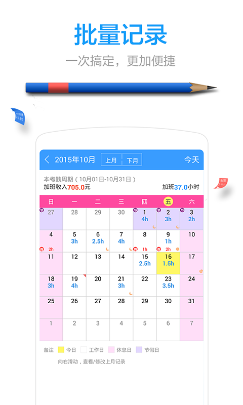记加班(图4)