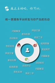 互动吧(图3)