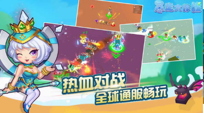 暴走大作战(图3)