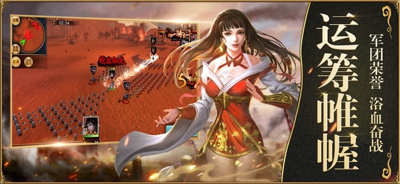 三国群雄争霸(图1)