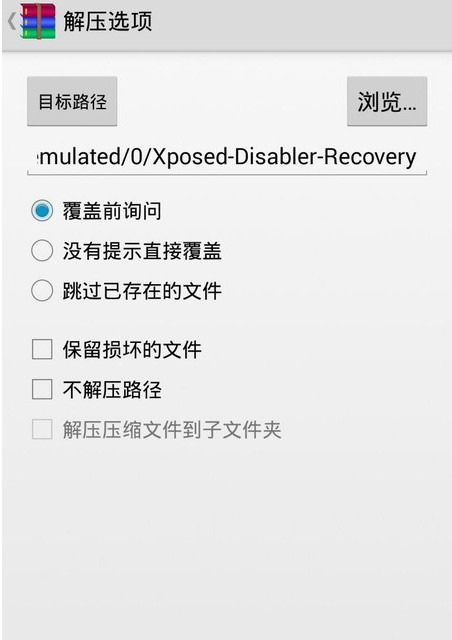 winrar手机版(图3)