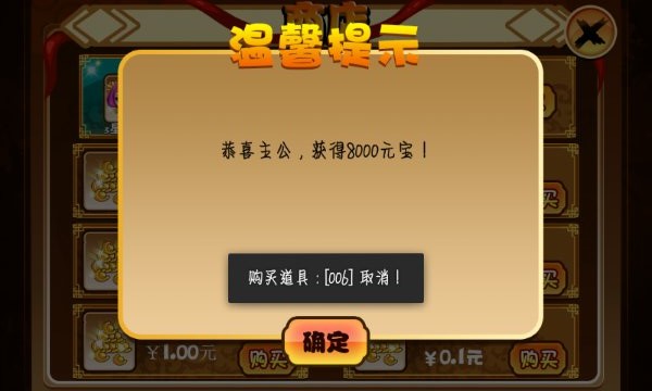 开心碰撞达人破解游戏(图三)