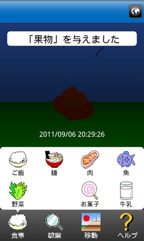 便便养成日记破解游戏(图二)