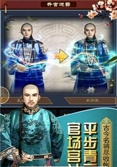 官人去哪儿(图2)