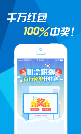 网易火车票(图2)