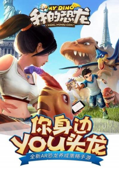 我的恐龍(圖1)