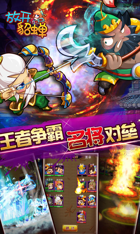 放開貂蟬變態游戲(圖1)