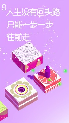 跳一跳达人(图4)