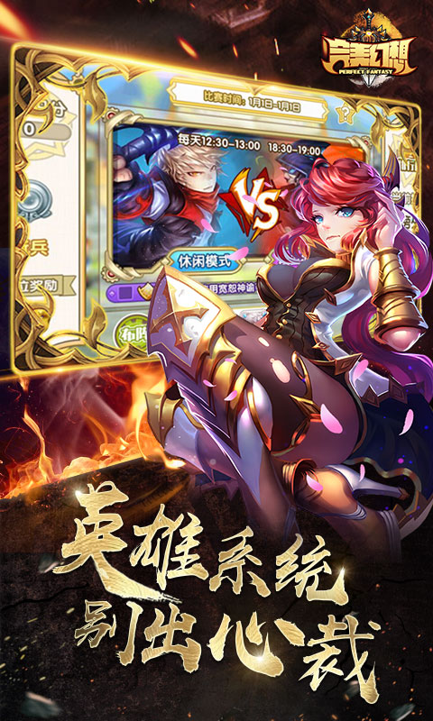 完美幻想(图3)