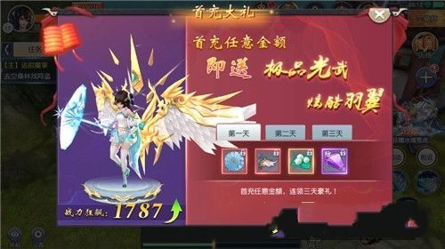 凡人寻仙路(图2)