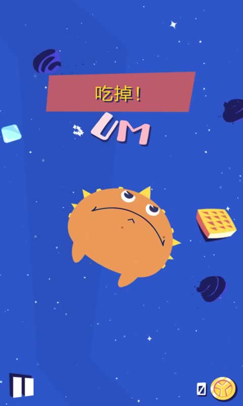 太空大胃王(图4)