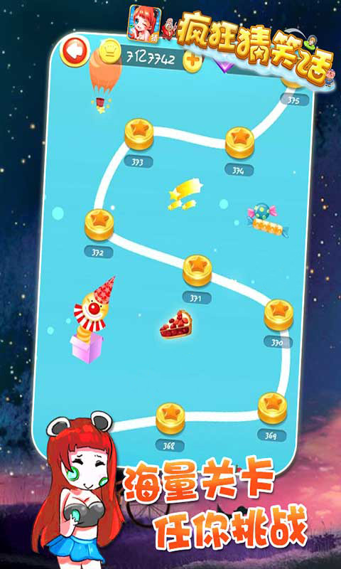 疯狂猜笑话破解游戏(图二)