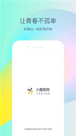 小鹿咚咚(图2)