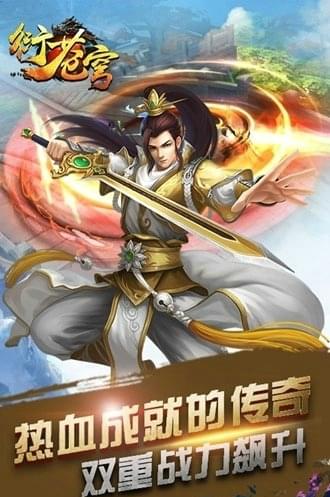 衍苍穹(图1)