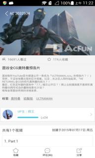 AcFun(圖3)