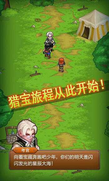猎宝奇兵修改版破解游戏(图一)