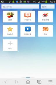 搜狗手机浏览器(图4)