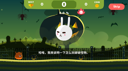 破破怪物(图1)