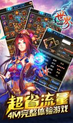 世界OL：战神版(图1)