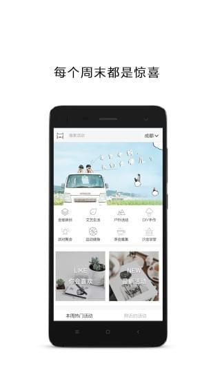 懒人周末2022版(图3)