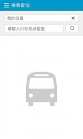 青岛公交查询(图5)