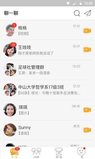 青椒校园2022版(图2)