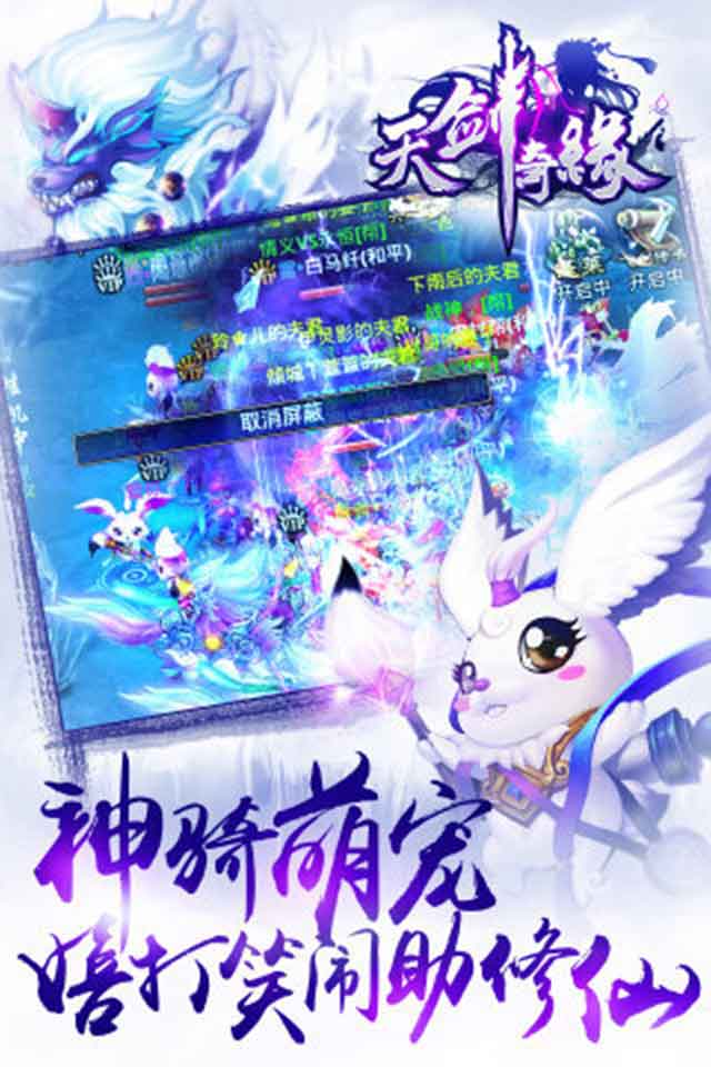 天剑奇缘2022版(图1)