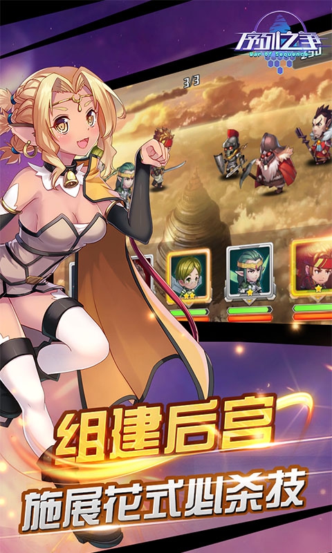 序列之争(图3)