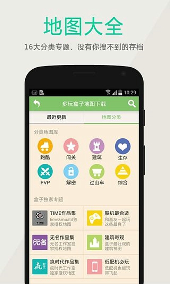 多玩我的世界盒子2022版(图4)