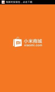 小米商城(图1)