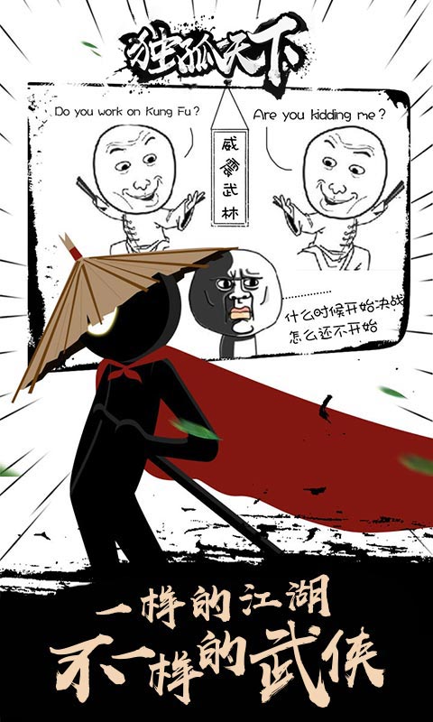 独孤天下ios免越狱版(图5)