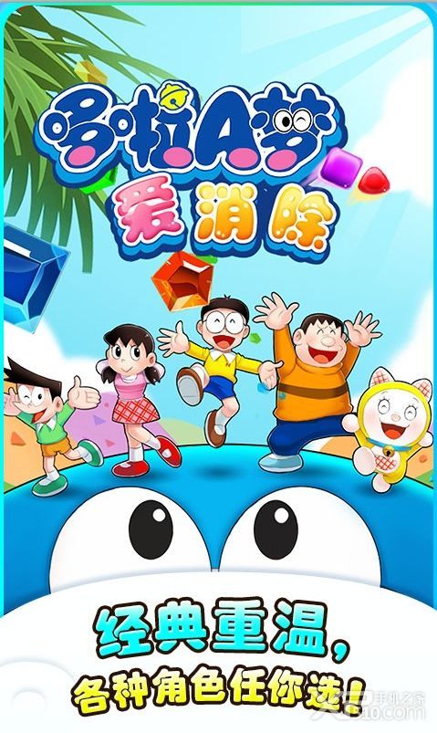 哆啦爱消除(图1)